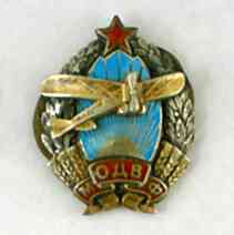 Иллюстрация к статье «Фалеристика авиационная».